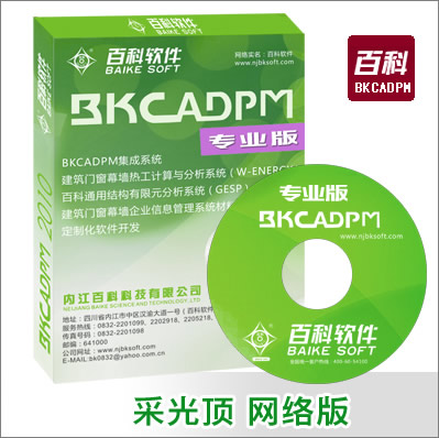 �ɹ��BKCADPMϵ�y֮��ϵ�y[�W�j��]