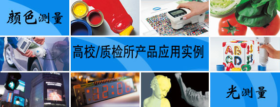 高校/質檢所產品應用實力